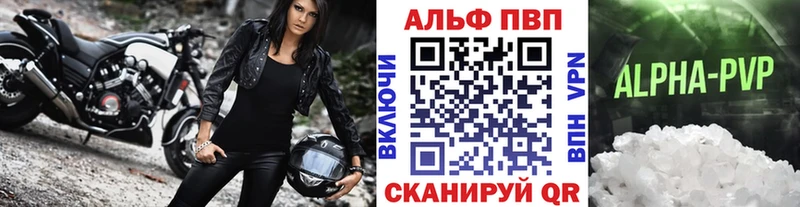 A-PVP Соль  Купить  Таруса 