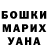 ГАШИШ Изолятор Kama Agayeva